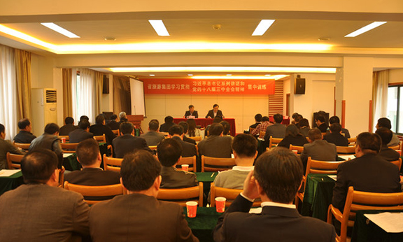 省Z6尊龙凯时集团举办中层经营管理人员学习贯彻习近平总书记系列讲话和党的十八届三中全会精神第一期集中轮训班