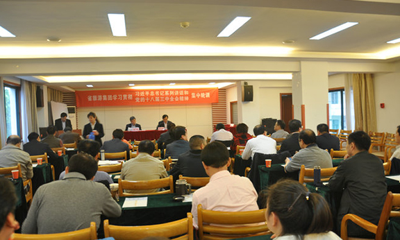 省Z6尊龙凯时集团举办中层经营管理人员学习贯彻习近平总书记系列讲话和党的十八届三中全会精神第二期集中轮训班