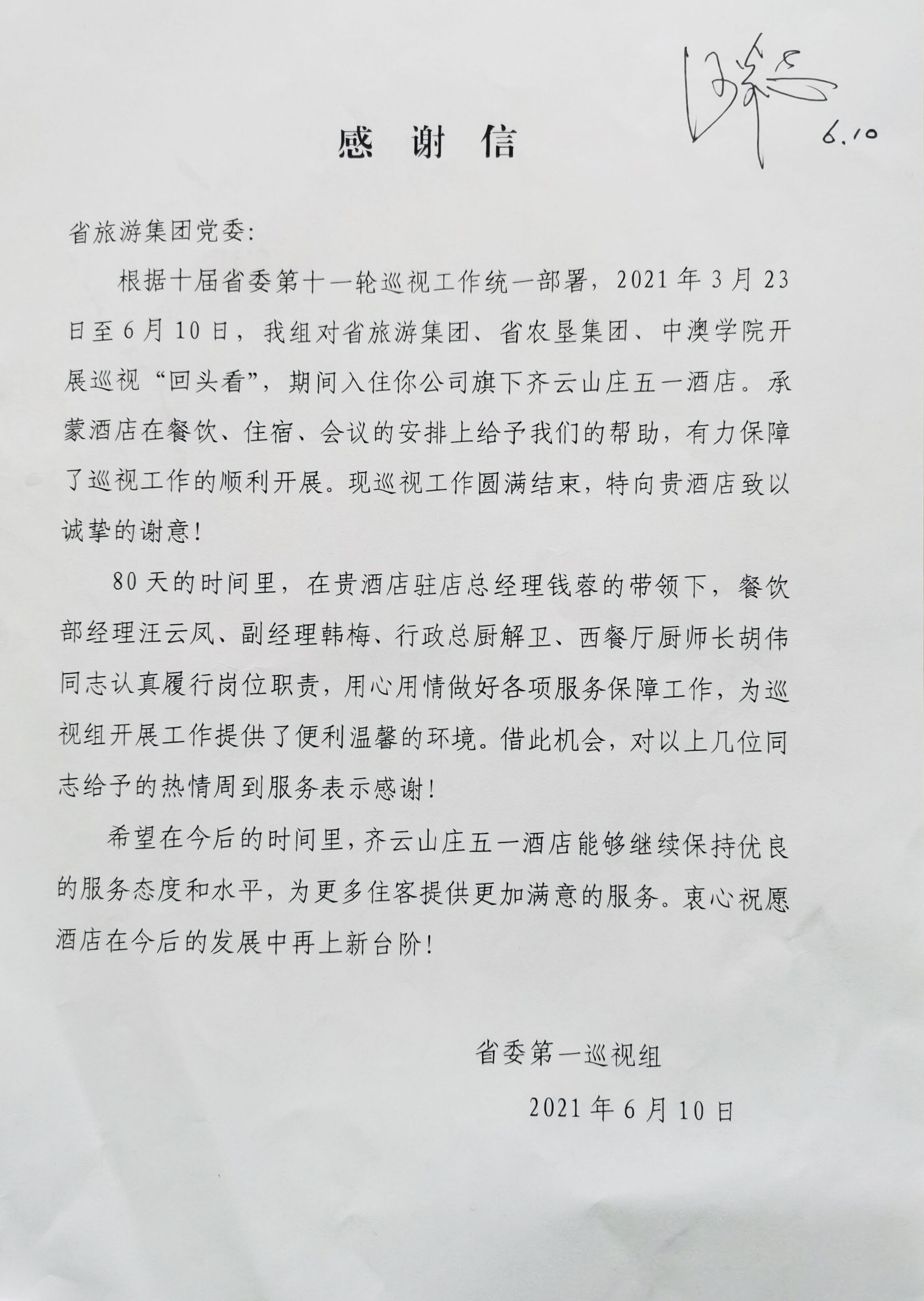 Z6·尊龙凯时「中国」官方网站